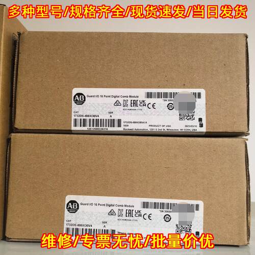 1732DS-IB8XOBV4 Guard IO AB罗克韦尔数字组合工控模块议价维修