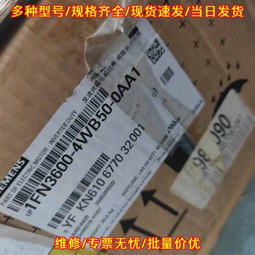 1FN3600-4WB50-0AA1 伺服电机 工控自动化配件议价维修