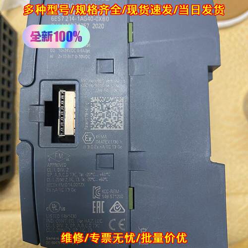 6ES7214-1AG40-0XB0 PLC工控模块 CPU 1214C DC/DC/DC议价维修