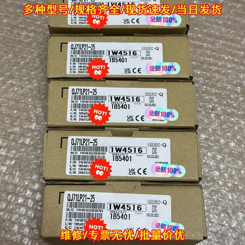 QJ71LP21-25 工控自动化通讯模块 plc扩展模块议价维修