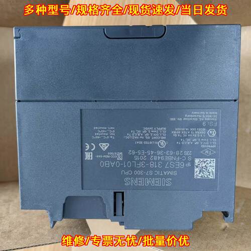 6ES7 318-3FL01-0AB0 S7-300 CPU模块 工控自动化配件议价维修