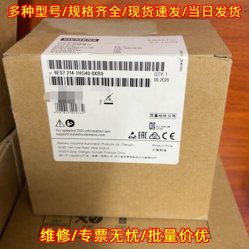 6ES7214-1HG40-0XB0 PLC模块 S7-1200 CPU可编程控制器议价维修