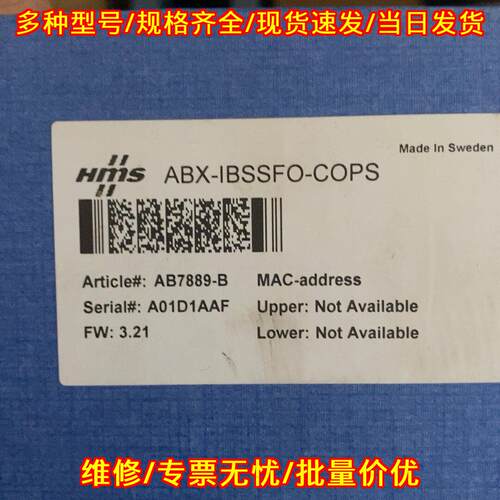 AB7889-B ABX-IBSSFO-COPS Anybus工业通讯网关议价维修