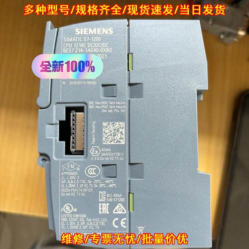 6ES7214-1AG40-0XB0 可编程控制器 1200系列CPU模块议价维修