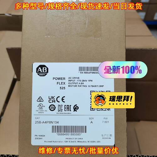 25B-A4P8N104 罗克韦尔AB PowerFlex525交流变频器议价维修