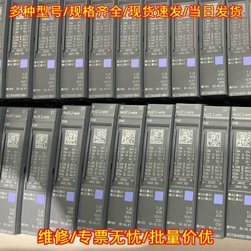 6ES7134-6HD01-0BA1 工控模拟输入模块 S7系列PLC模块议价维修