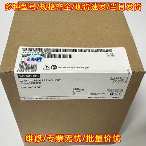 6ES7314-6CH04-0AB0 中央处理器模组 S7-300 CPU工控模块议价维修