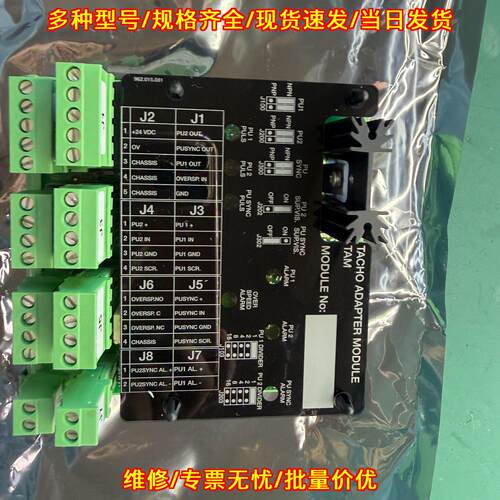 TAM401 962.015.000-02 测速适配器工控模块配件议价维修