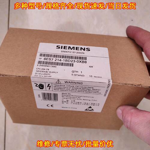 6ES7214-1BD23-0XB8 PLC模块 CPU224CN 可编程控制器议价维修