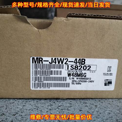 MR-J4W2-44B 1S8202 伺服驱动器 工业工控自动化配件议价维修