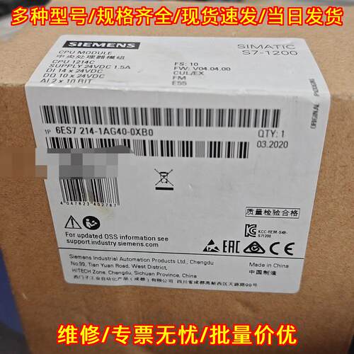 6ES7214-1AG40-0XB0 CPU模块 中央处理器模组 S7-1200议价维修