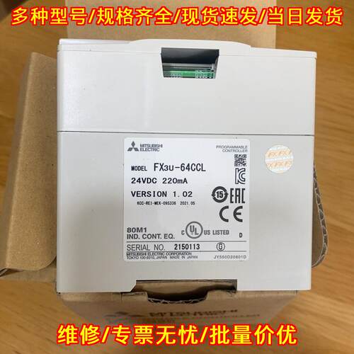 FX3U-64CCL 可编程控制器模块 24VDC 工控扩展模块议价维修