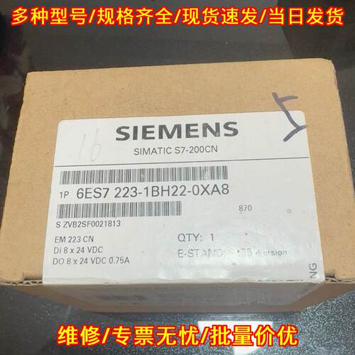 6ES7223-1BH22-0XA8 EM223 PLC数字量扩展工控模块议价维修