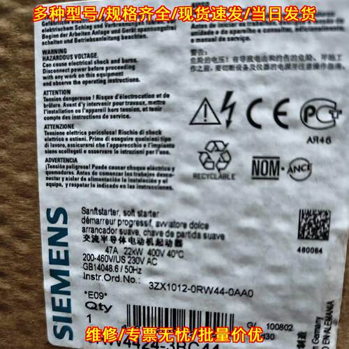 3RW4424-3BC44 交流半导体电动机起动器 22KW 400V议价维修