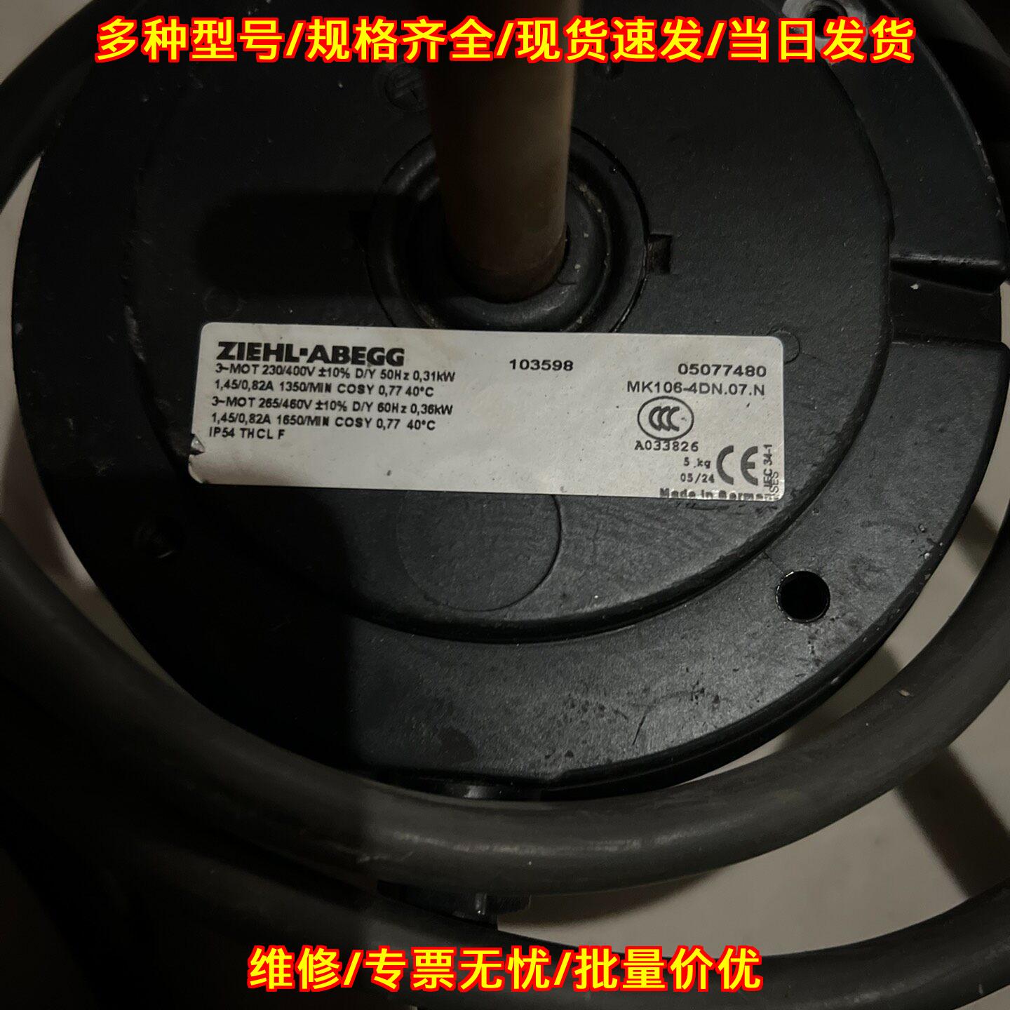 MK106-4DN.07.N 风机电机 工业工控自动化配件议价维修图片