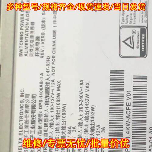 PSU1.4KW-ACPE 开关电源 工业工控电源议价维修