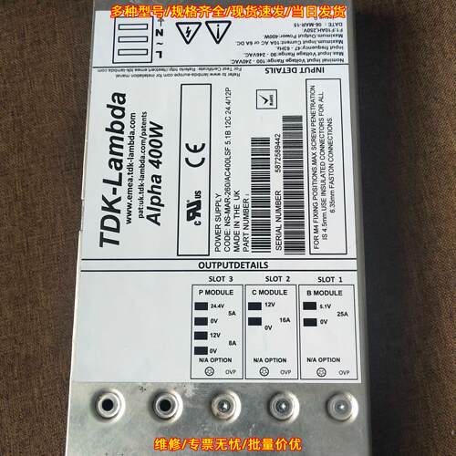 J40029 Alpha 400W TDK开关电源模块 15V输工业电源议价维修