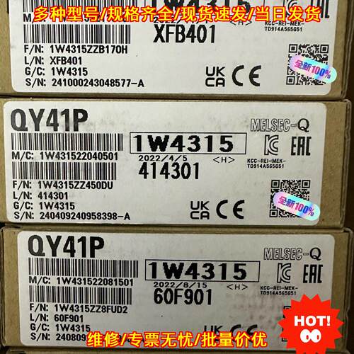 QY41P MELSEC-Q系列 PLC模块 工业自动化配件议价维修