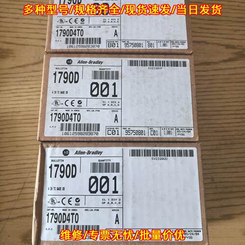 1790D4T0 AB罗克韦尔工控模块 工业自动化控制系统配件议价维修