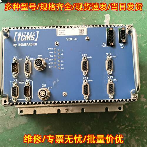 3EST000211-9905 TCN-GW-C 庞巴迪工控模块议价维修