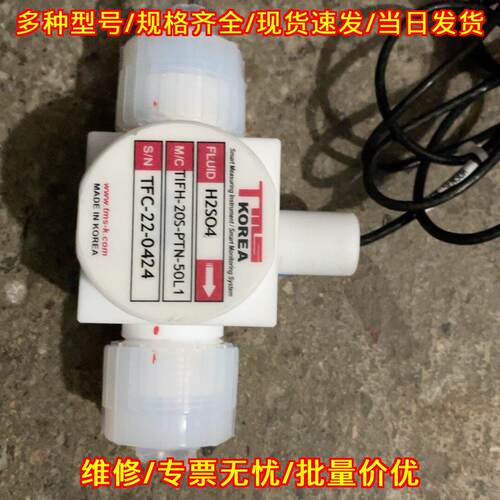 TIFH-20S-PTN-50L1 稳压阀 H2SO4 TMS KOREA议价维修