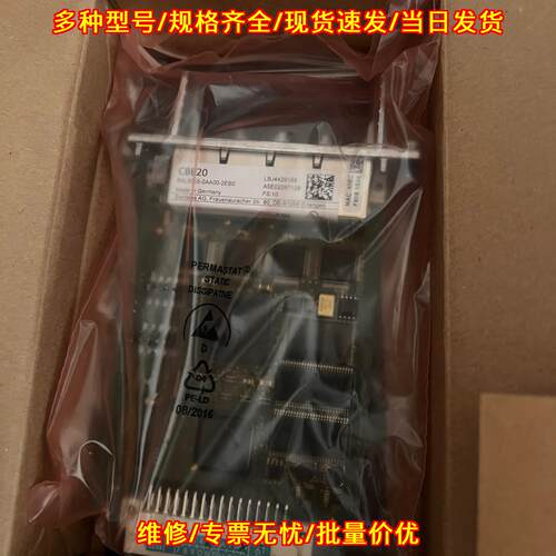 6SL3055-0AA00-2EB0 CBE20通讯板 S120直流调速通讯卡议价维修