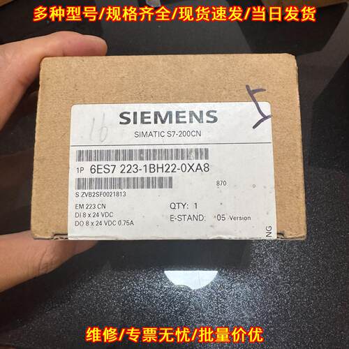 6ES7223-1BH22-0XA8 EM223CN PLC数字量扩展工控模块议价维修
