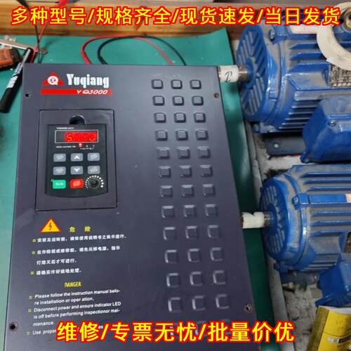 YQ3000G11-4022G/30P 变频器 22KW 誉强议价维修