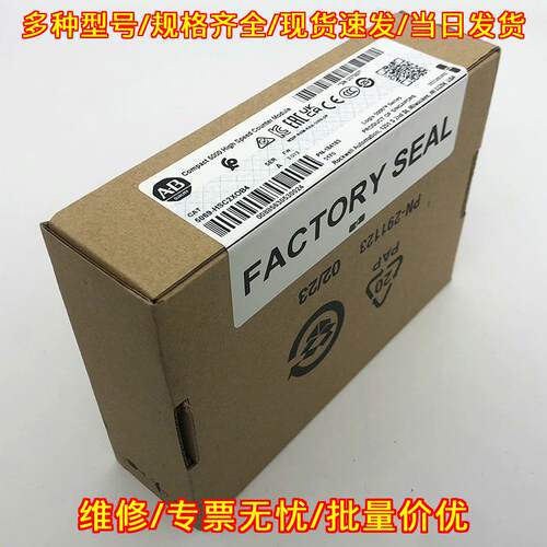 5069-HSC2XOB4 AB PLC高速计数模块 工控自动化配件议价维修