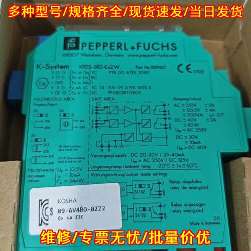 KFD2-SR2-Ex2.W 倍加福隔离安全栅 工控自动化配件议价维修