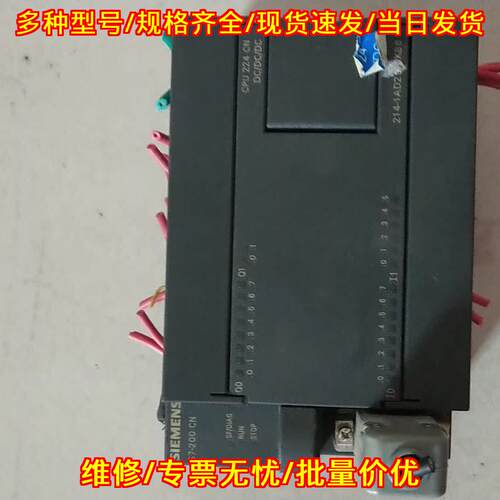 214-1AD22-0XB8 CPU224 S7-200 PLC可编程工控自动化模块议价维修