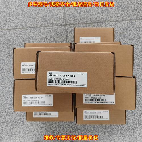 MS1H4-10B30CB-A330R 汇川电机 工控自动化设备配件议价维修