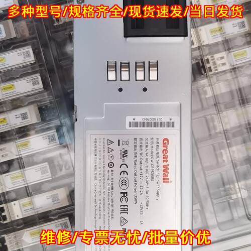 GW-CRPS350S 长城工业电源 1+1冗余 350W 开关稳压电源议价维修