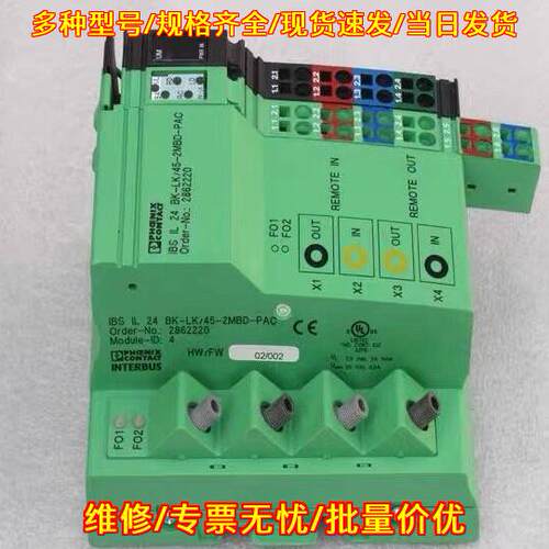 IBS IL 24 BK-LK/45-2MBD-PAC 工控自动化总线模块议价维修