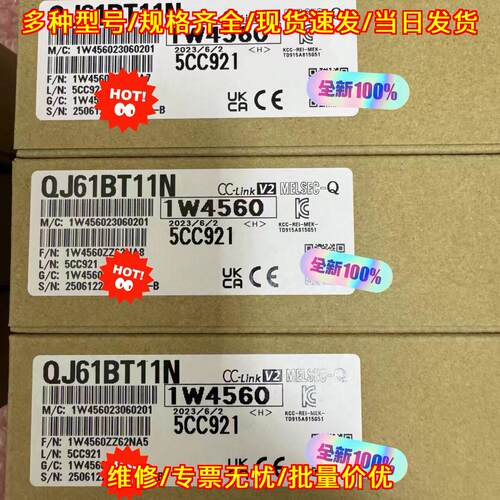 QJ61BT11N CC-Link V2 PLC总线通讯模块议价维修