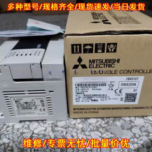 FX3U 16MR 32MT 48MR 64MR 80MR 128MR 可编程PLC控制器议价维修