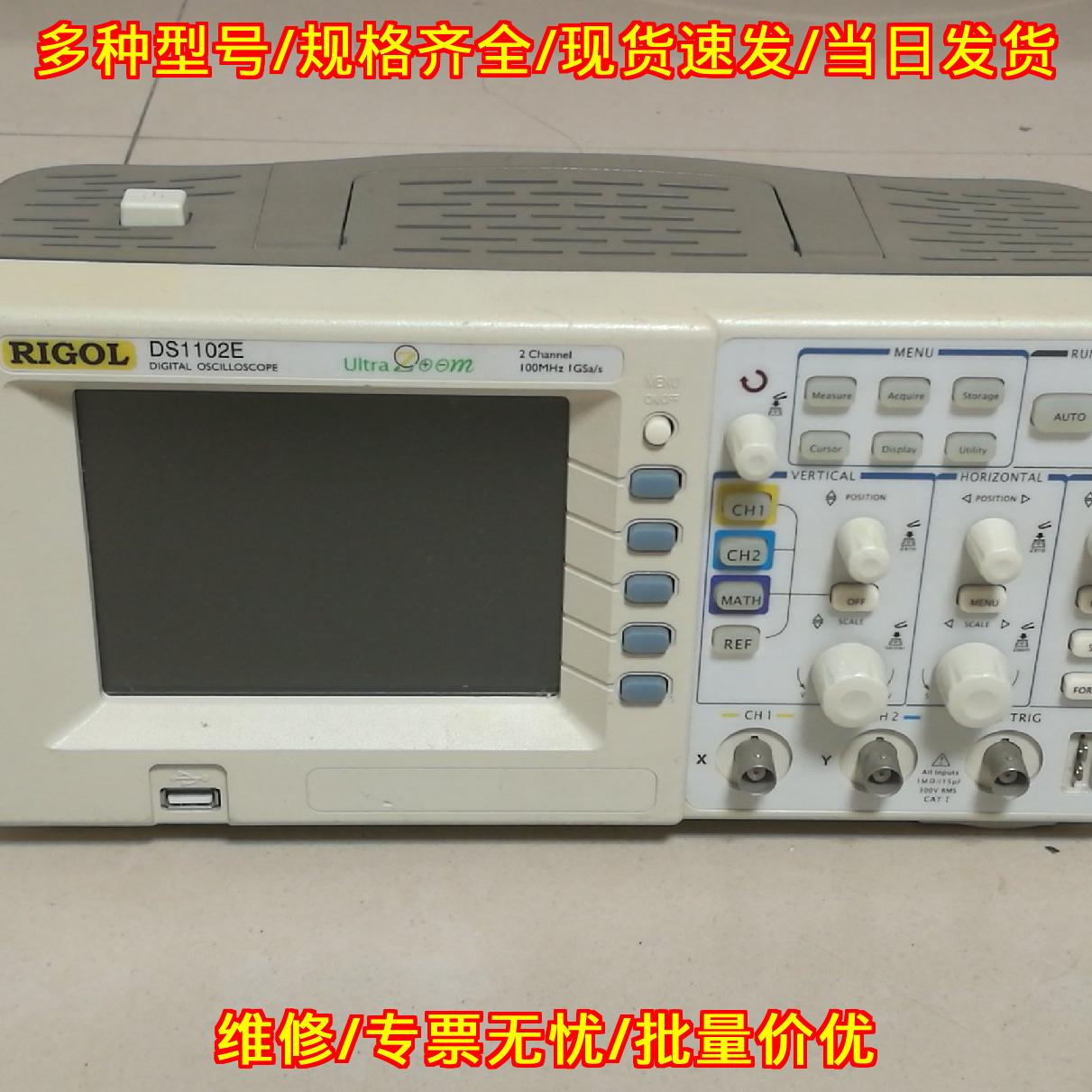 DS1102E 普源数字示波器 100MHz双通道 实验测量仪器议价维修图片