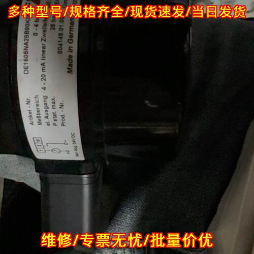 DE1605NA28B9 压差传感器 FISCHER费舍尔工业工控配件议价维修