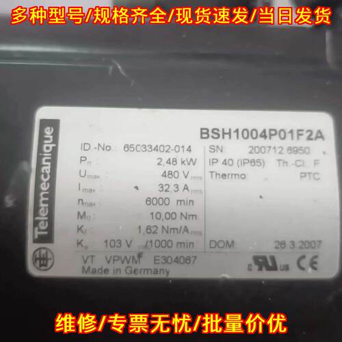 BSH1004P01F2A 伺服电机 2.48kW 工控自动化配件议价维修