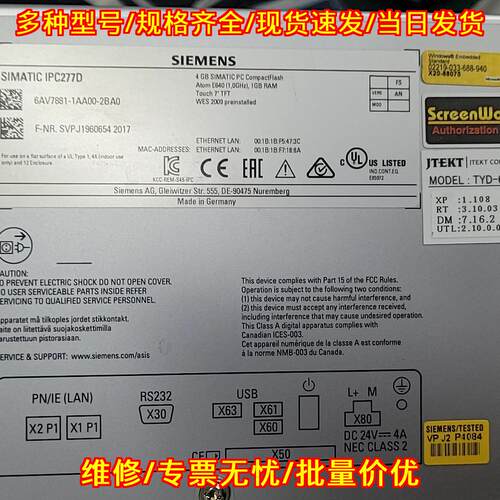 6AV7881-1AA00-2BA0 IPC277D 工控一体机 工业控制设备议价维修