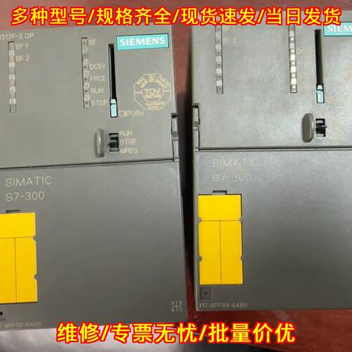 6ES7 317-6FF03-0AB0 PLC模块 CPU317F-2 DP S7-300议价维修