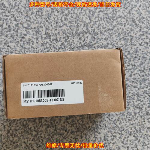 MS1H1-10B30CB-T330Z-NS 汇川伺服电机 工控自动化配件议价维修
