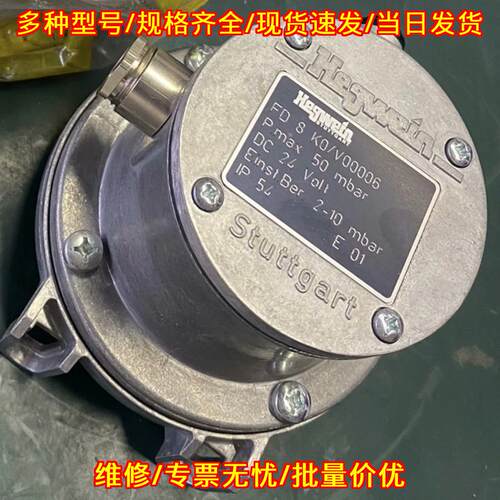 FD 8 K0/V00006 压力传感 工业自动化工控元件议价维修
