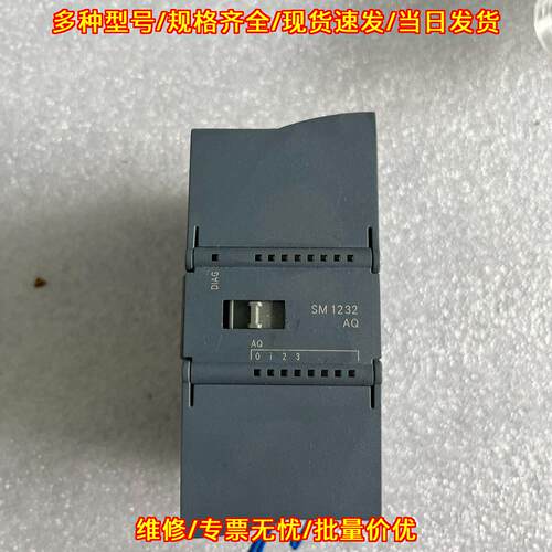 232-4HD30-0XB0 SM1232 AQ 工控自动化模块 功能完好议价维修
