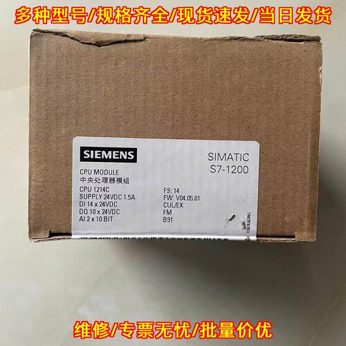 214-1AG40-0XB0 S7-1200 CPU中央处理器模块 工控模组议价维修