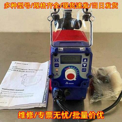 EWN-B11PEUR 电磁计量泵 Iwaki工业计量泵议价维修