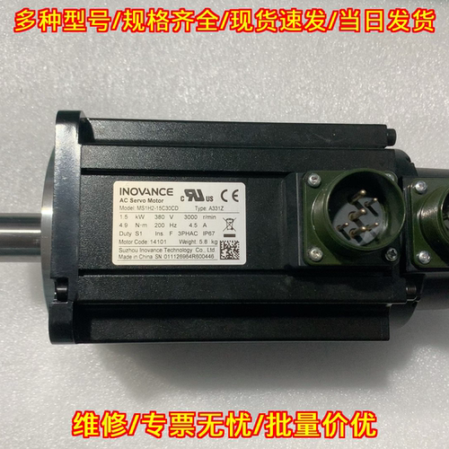 MS1H2-15C30CD-A331Z 汇川660伺服电机 1.5kw 380V议价维修