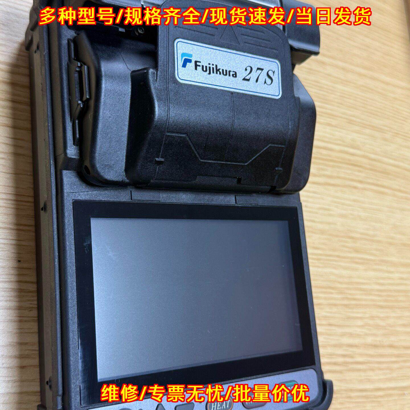 27S 藤仓光纤熔接机 通信工其它元器件