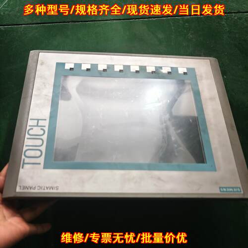 SIMATIC PANEL TOUCH 触摸屏 工控人机操作界面议价维修