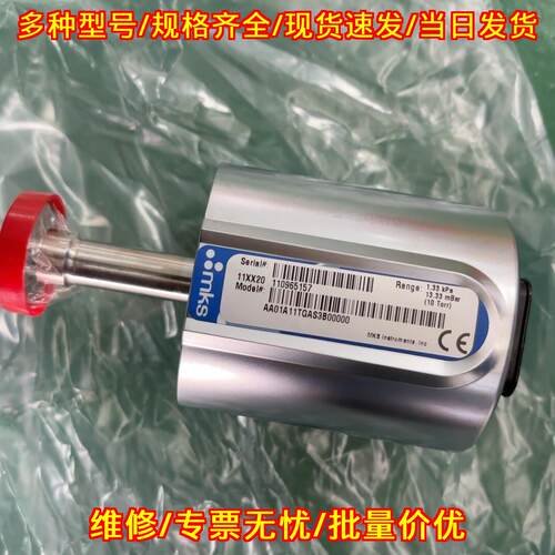 AA01A11TGAS3B00000 真空计 MKS Baratron真空测量元件议价维修